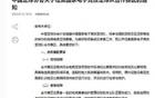 中國足協(xié)重組電競(jìng)國家隊(duì)備戰(zhàn)國際大賽