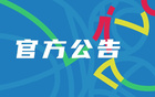 CBA外援續(xù)約名單：杰曼奧莫特等在列，廣東隊(duì)無(wú)續(xù)約。