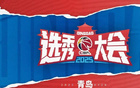 球迷抽獎(jiǎng)，共賞2025CBA選秀盛況！