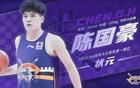 陳國豪加盟近在咫尺！CBA大交易即將揭曉！