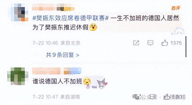樊振東效應(yīng)德甲火爆，首演門票瞬間售罄，俱樂部經(jīng)理因他推遲休假。