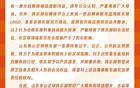 泰山官方：自媒不當(dāng)行為，捍衛(wèi)權(quán)益。