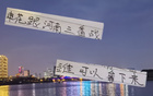 申花VS河南激戰(zhàn)三回合，球迷熱情不減。