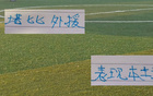 本賽季中超，申花吳曦、海港本土球員堪比外援。