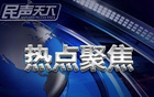 北京國安兩連敗，足協(xié)杯成關(guān)鍵！
