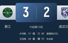 武漢三鎮(zhèn)僅剩1分鐘破冰，讀秒絕殺！