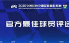 中超第18輪最佳候選：瓦科、德爾加多、劉祝潤(rùn)等入圍