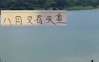 申花奪冠關(guān)鍵在8月天皇山之戰(zhàn)對海港。