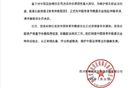 四川青年隊(duì)足協(xié)禁賽異議，正式申請(qǐng)?bào)w育仲裁。