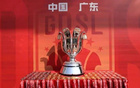 廣東省超8月9日揭幕，22隊(duì)參賽