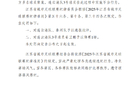 裁判停哨，球員聚眾，連云港泰州隊(duì)遭批