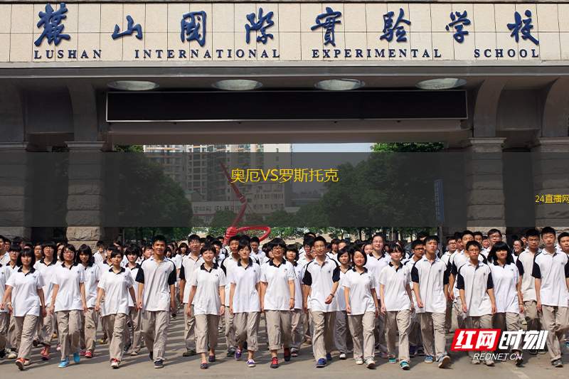奧厄VS羅斯托克