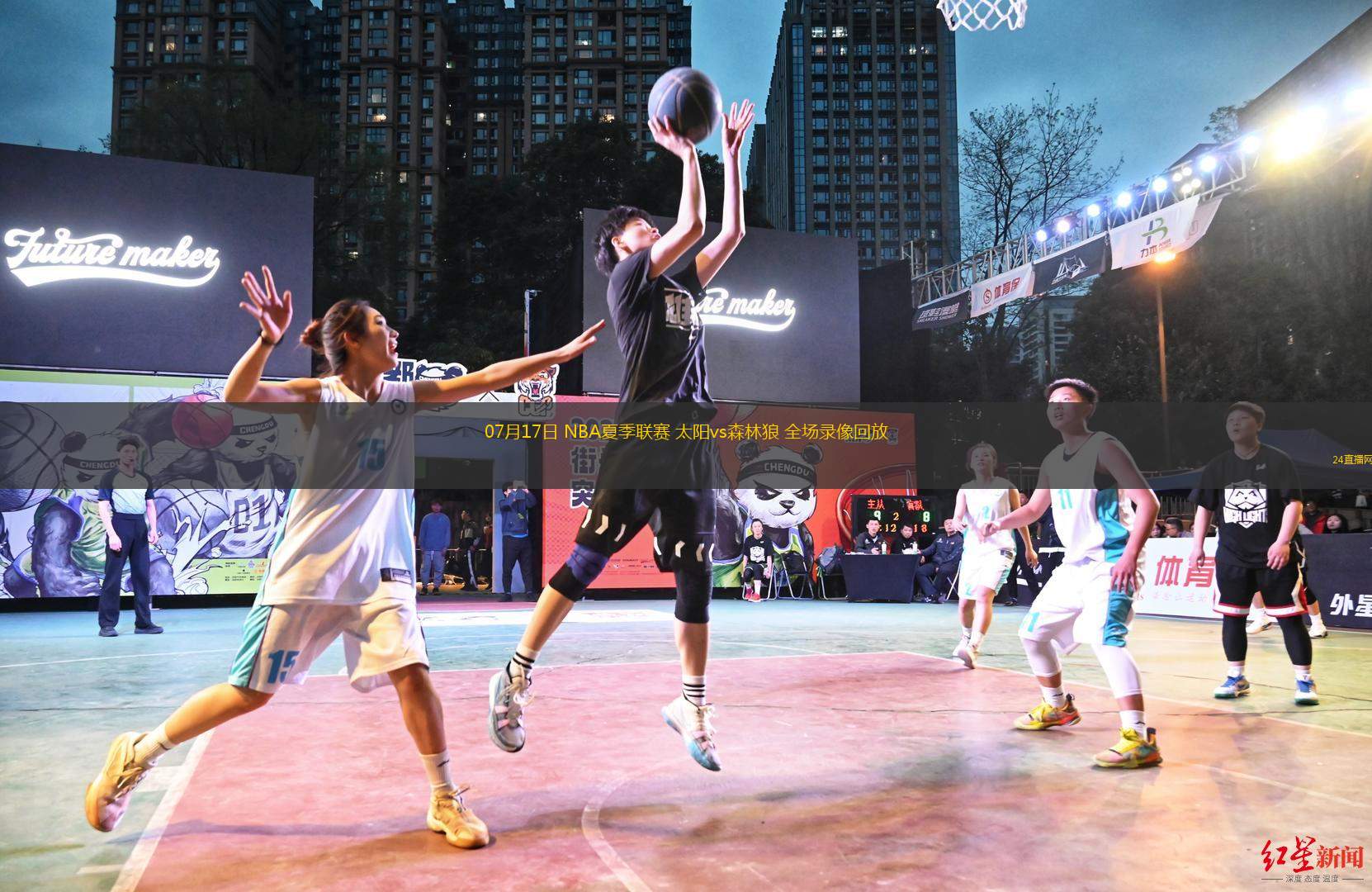 07月17日 NBA夏季聯(lián)賽 太陽vs森林狼 全場(chǎng)錄像回放